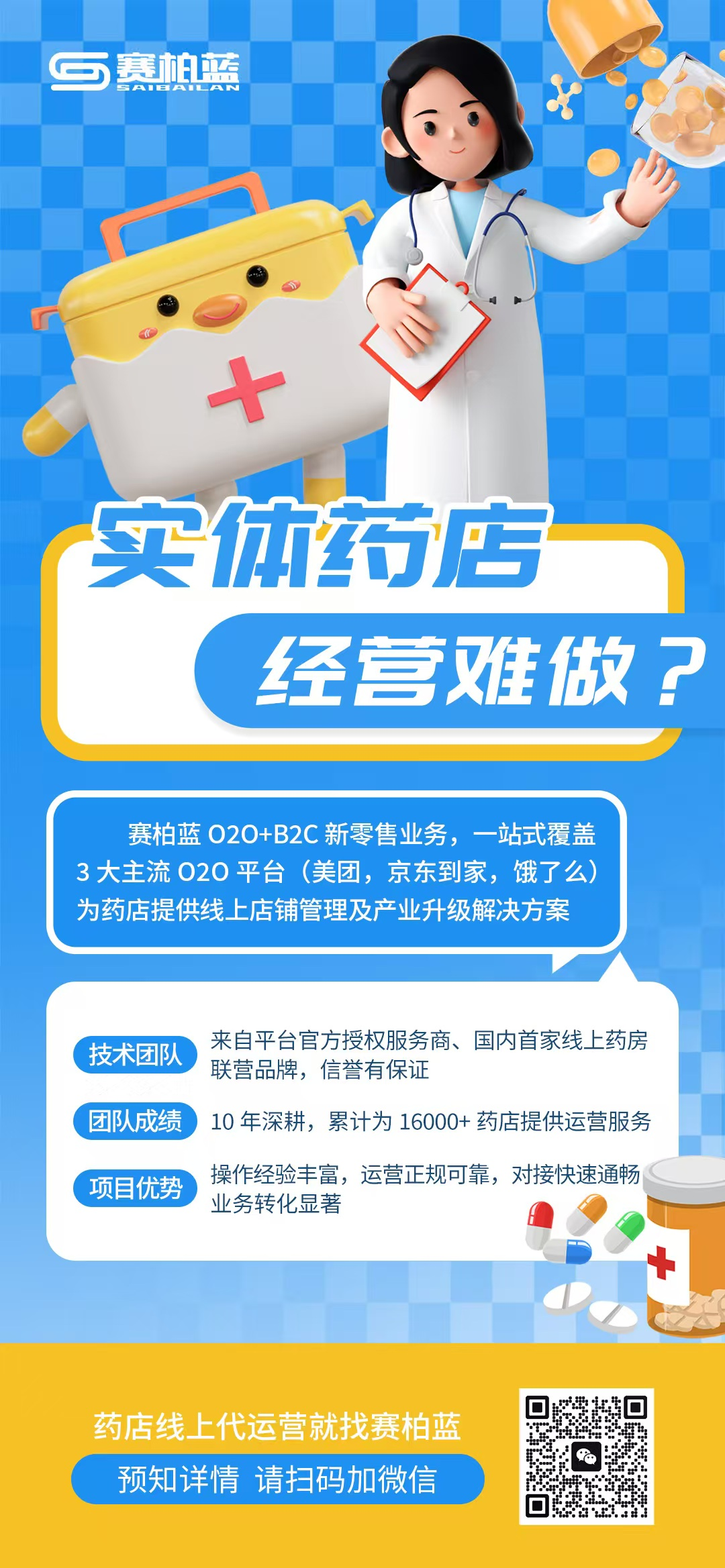 销售医疗产品有哪些药店进军「银发经济」，选好6个品类_https://www.jmylbn.com_新闻资讯_第2张