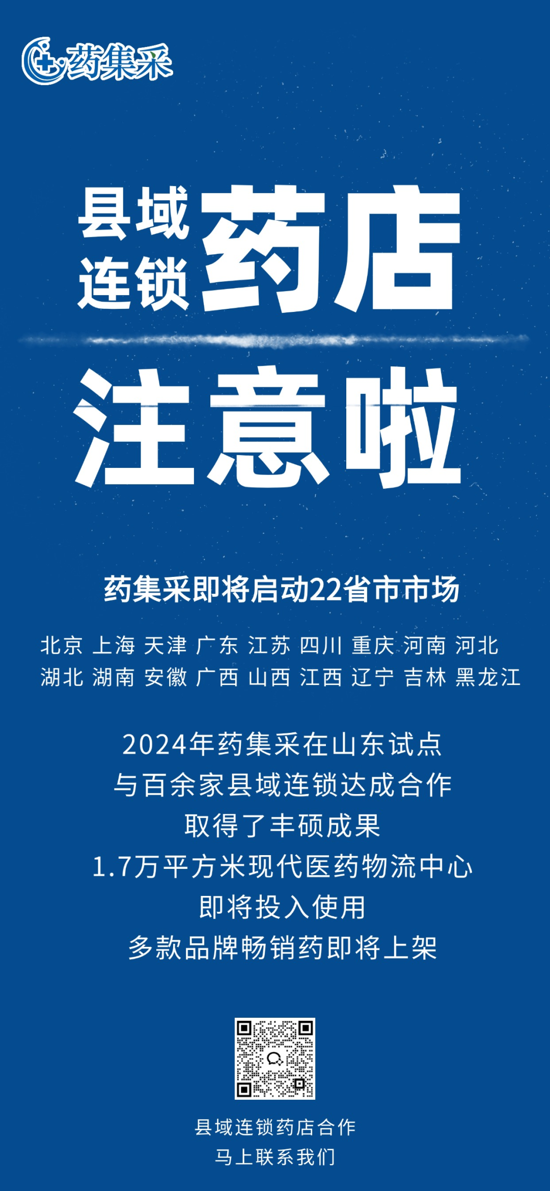 销售医疗产品有哪些药店进军「银发经济」，选好6个品类_https://www.jmylbn.com_新闻资讯_第3张