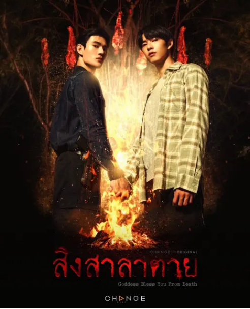 change2561推介会!6款泰剧总有一款是你的菜!