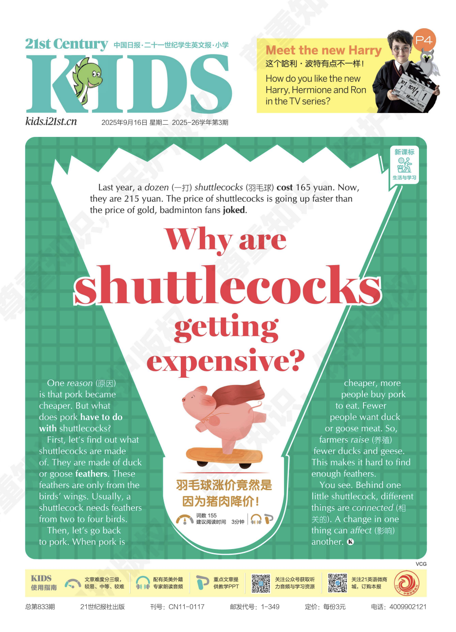 羽毛球涨疯了 背后推手竟是猪肉?