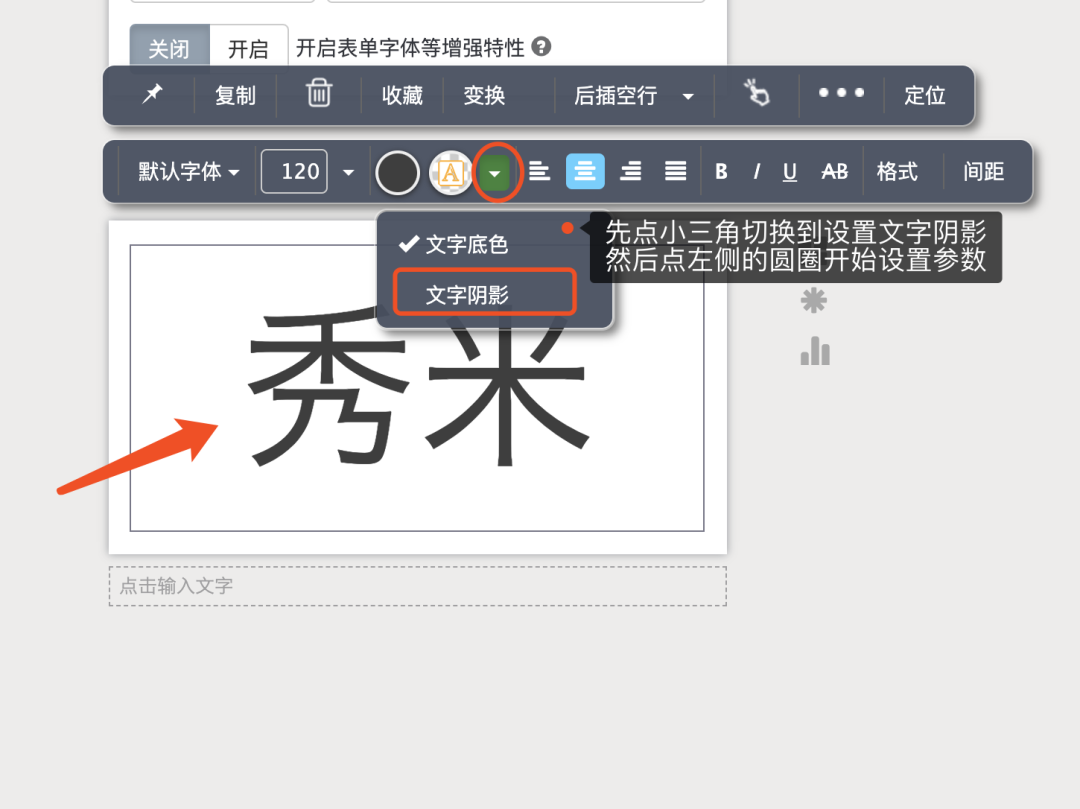 描边文字原来是这样做的 秀米xiumi 微信公众号文章阅读 Wemp