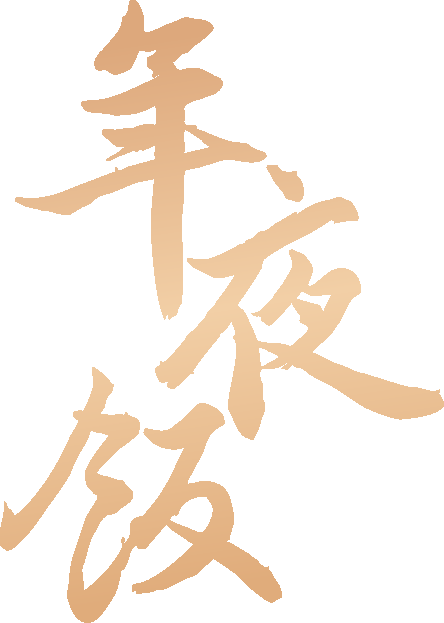员工活动丨苏继电气2026冬日宜兴行(图58)