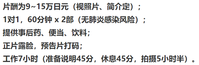 日本一小姐姐意外接到“爱情动作片