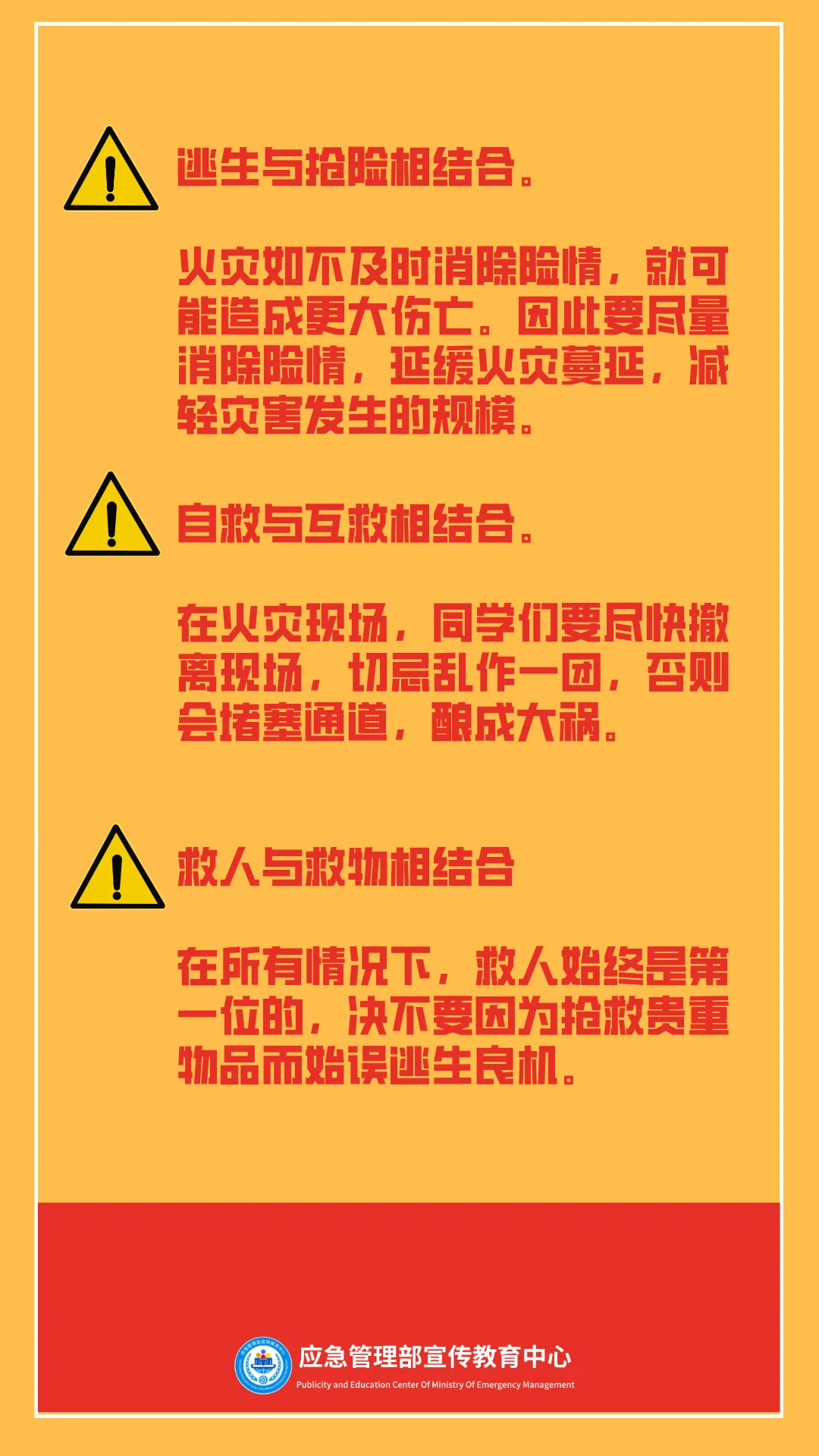 【安全教育|消防宣传月】每天一个消防安全小知识——校园消防别大意 这些守则要牢记 【安全教育|消防宣传月】每天一个消防安全小知识——校园消防别大意 这些守则要牢记