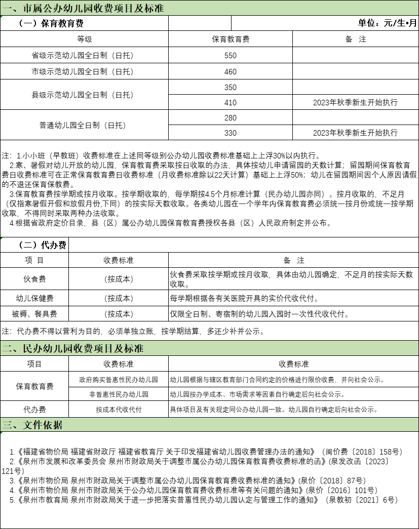 微信图片_20240325141435.png