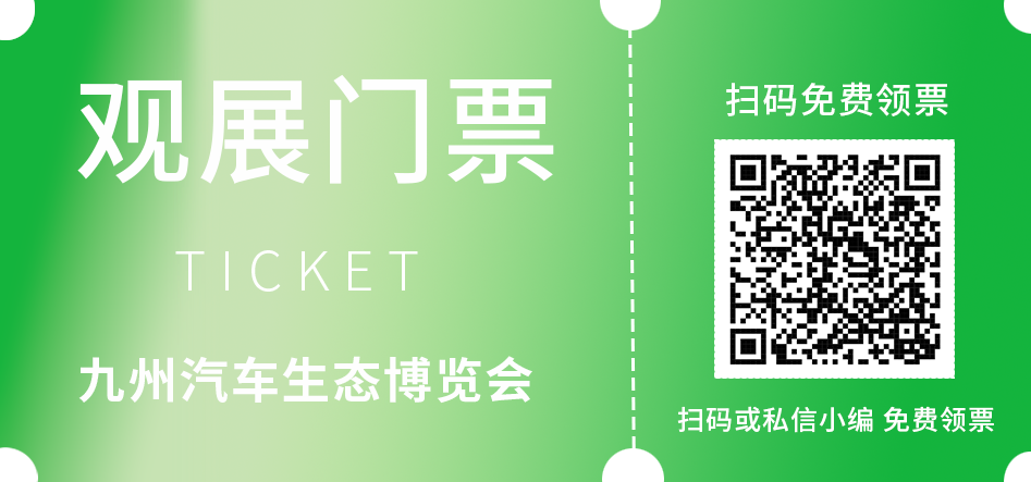 公众号门票 拷贝 2.png