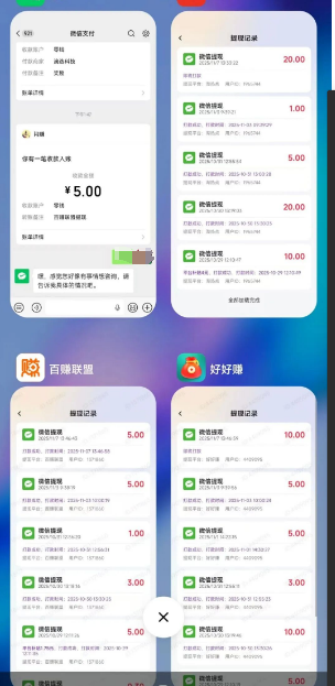 这四家看广平台，一个广告最高有6毛，已变现100+  看广平台 广告 看广告赚钱 第6张