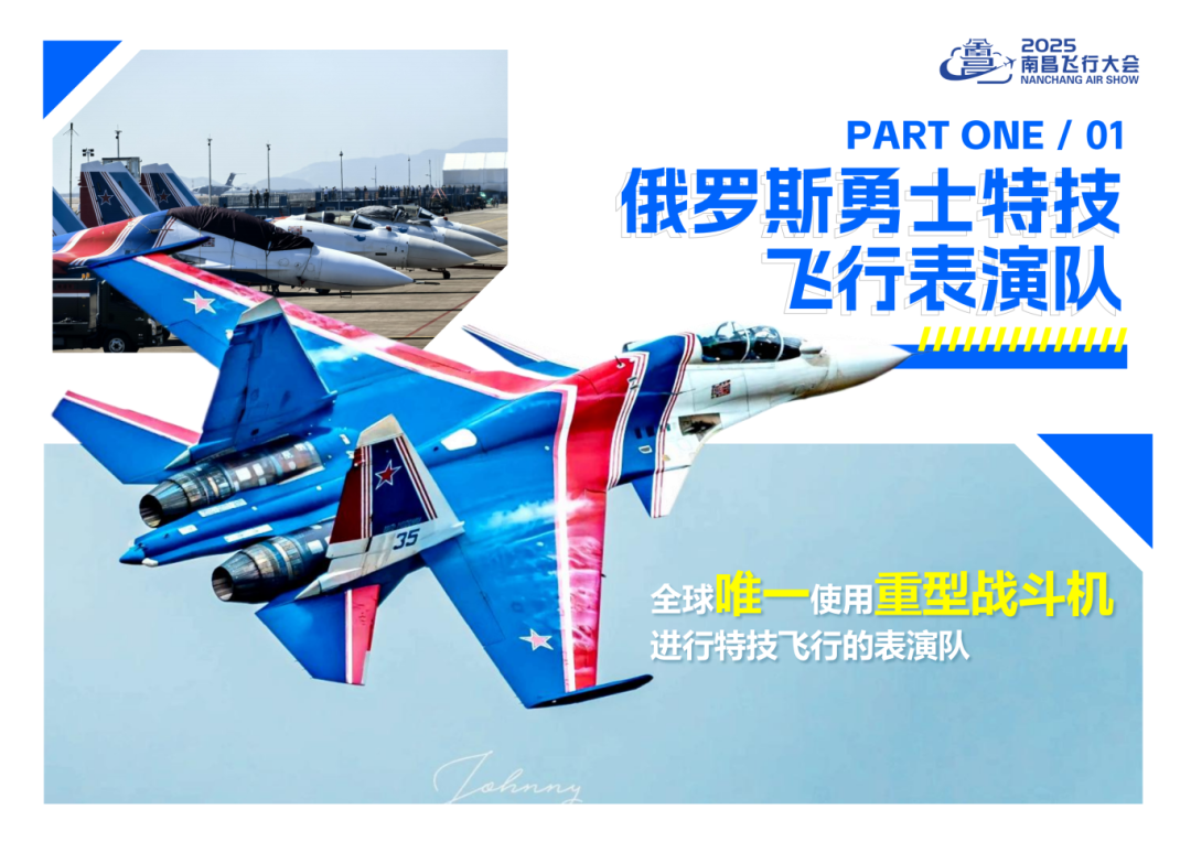 南昌飞行大会招商方案-赞助版【0916】(3)_10.png