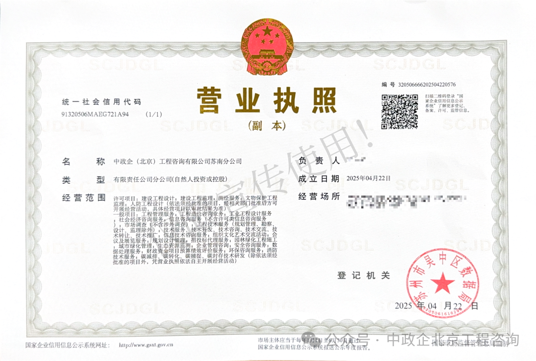 营业执照(1)_00.png