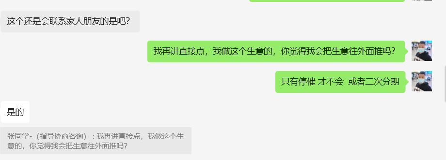 借呗 逾期 分期