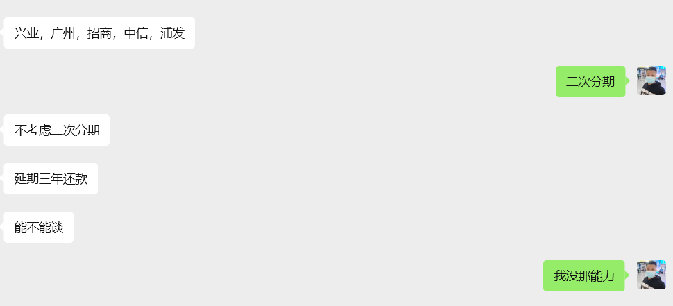 借呗 逾期 分期
