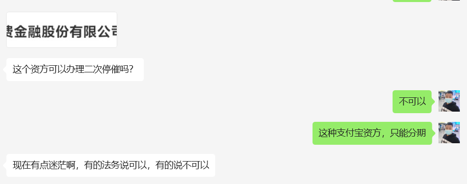 这家平台在逾期以后协商还款是不是一定要先还20%，才可以分期？