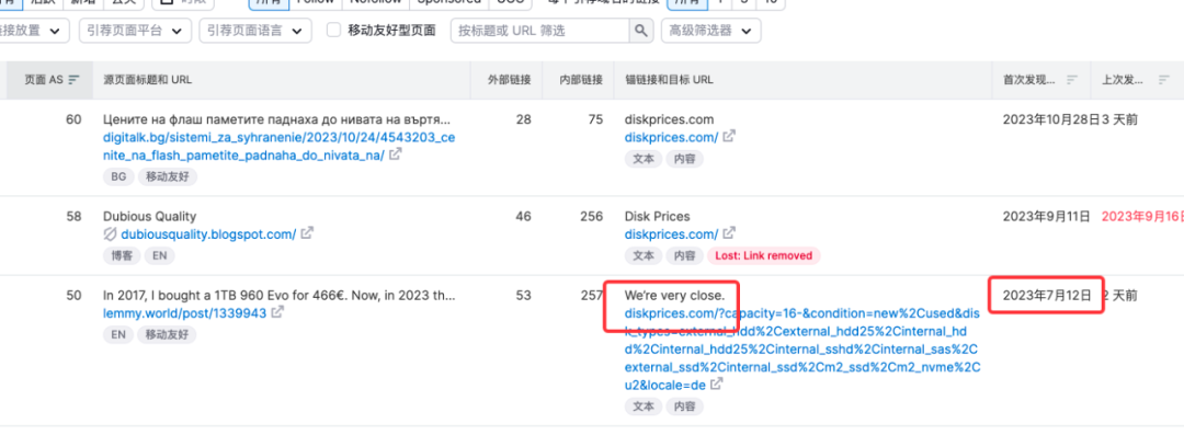 backlink 反向链接展现形式