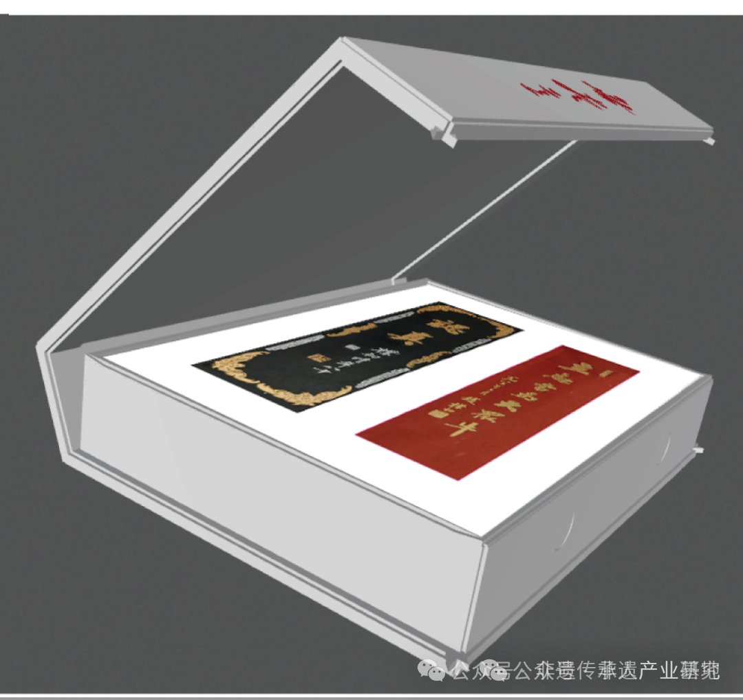 赵朴初书法非遗文创产品的当代应用