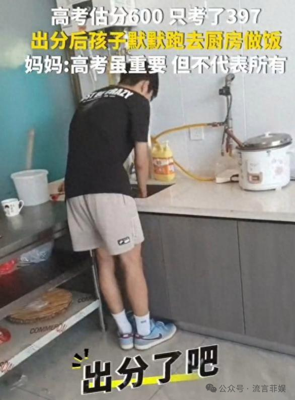 男生估分600只考了397妈妈哭晕在厕所！