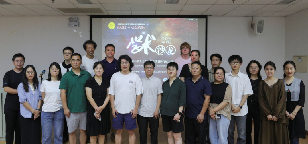 天文学学术论文_学术天文交流学什么_天文学学术交流