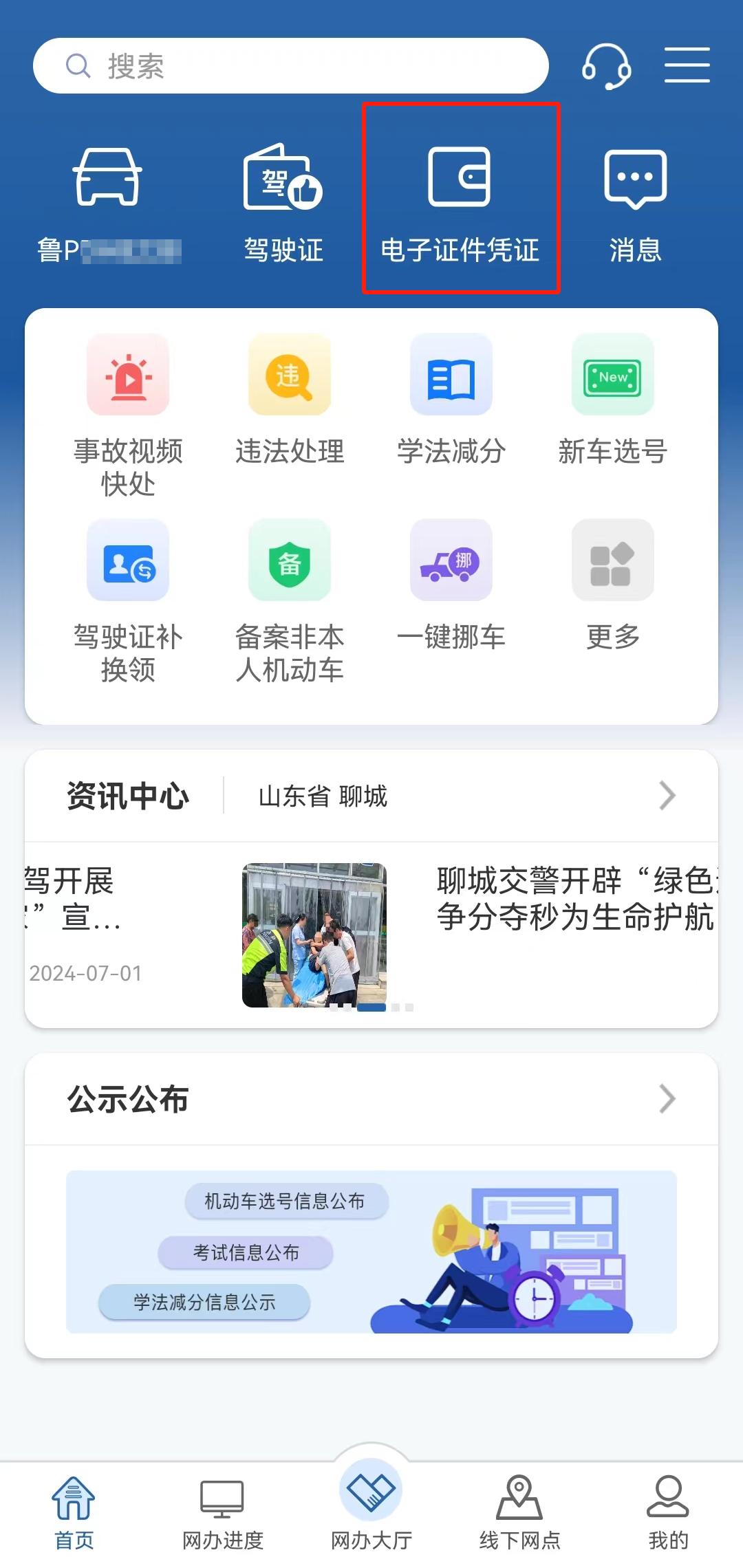 分期车怎么过户