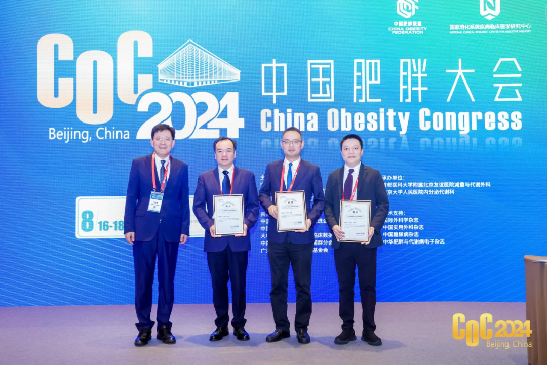 重医附属璧山医院陶锐教授获聘“大中华减重与代谢外科联盟”重庆市区域共同主席