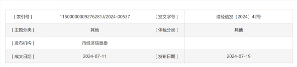 牵头1项，参与11项！重医附属璧山医院获批重庆市创新医疗器械应用示范项目
