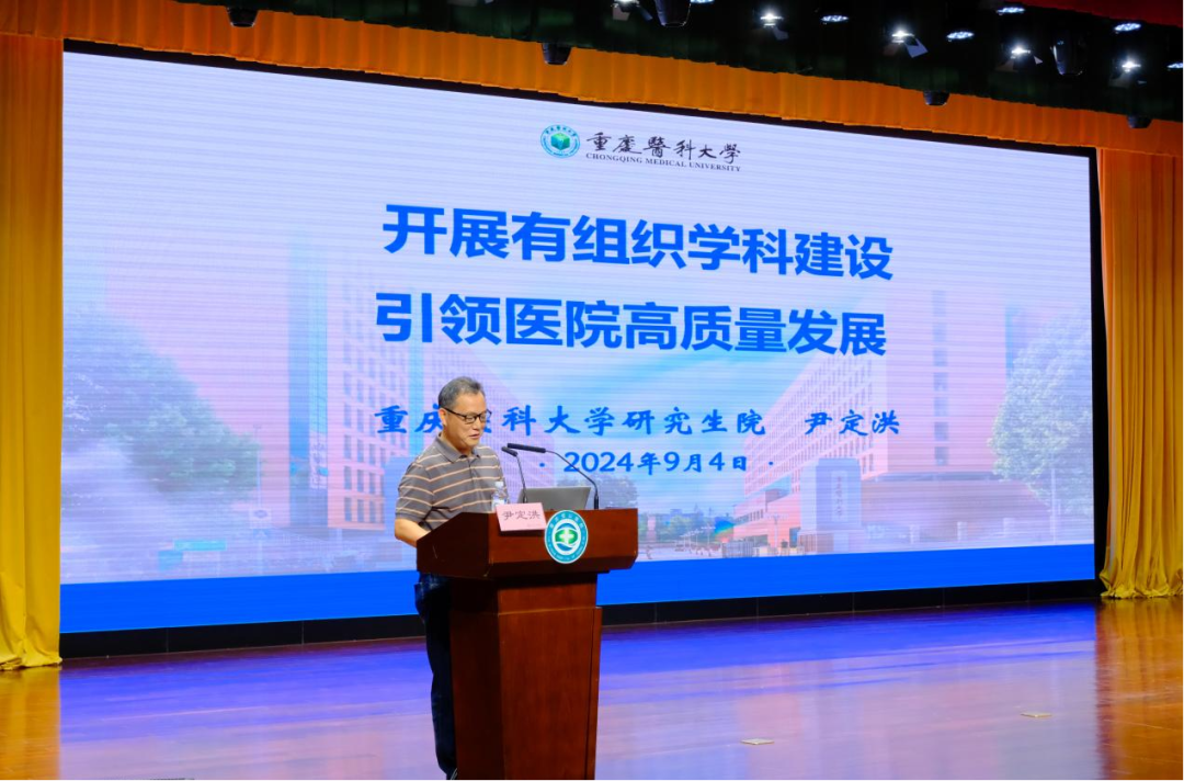 重医附属璧山医院召开2024年度科技创新工作大会