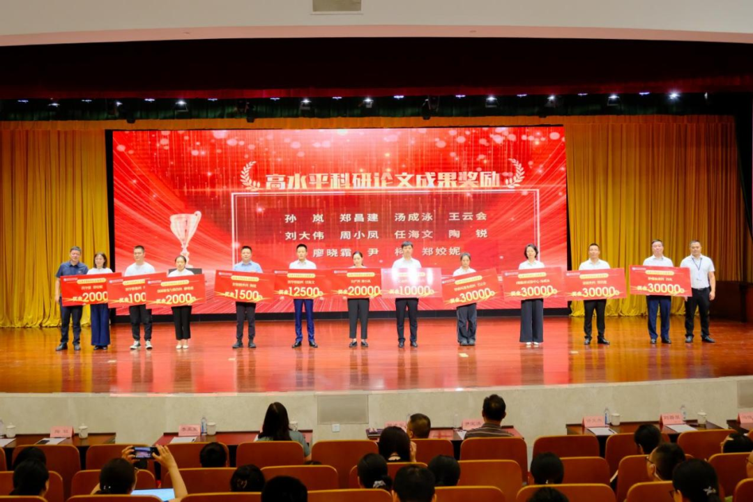 重医附属璧山医院召开2024年度科技创新工作大会