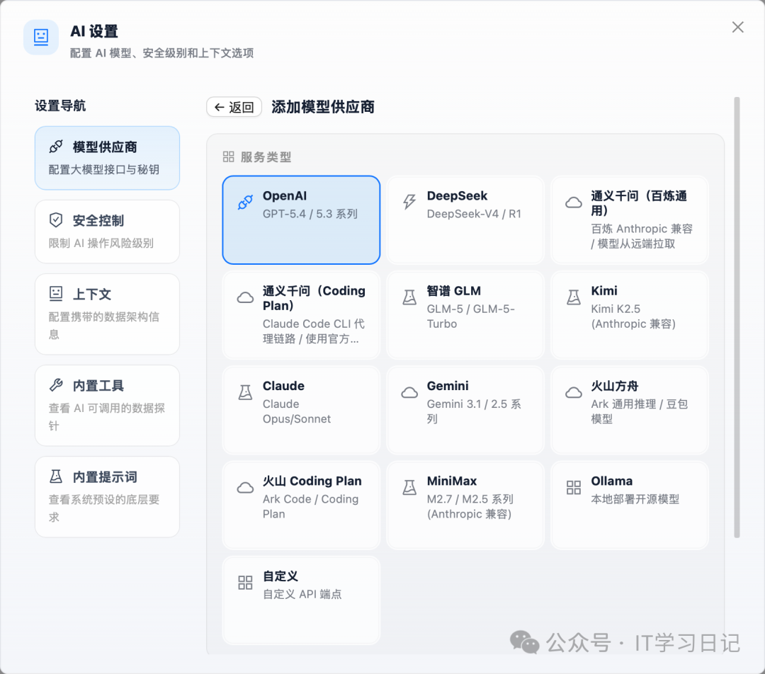 Navicat的替代者！一款开源免费的现代化轻量级数据库管理工具，轻量级、高性能，内置AI助手和多平台发布
