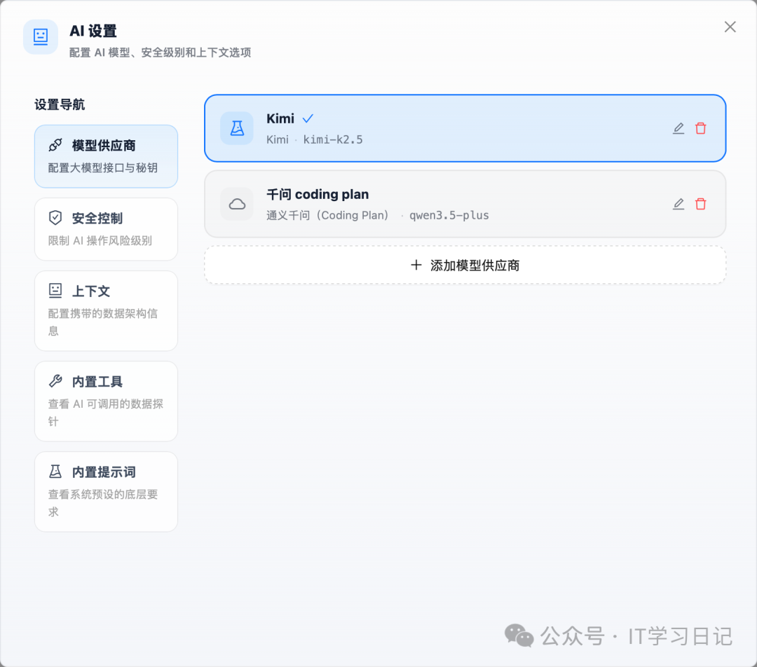 Navicat的替代者！一款开源免费的现代化轻量级数据库管理工具，轻量级、高性能，内置AI助手和多平台发布