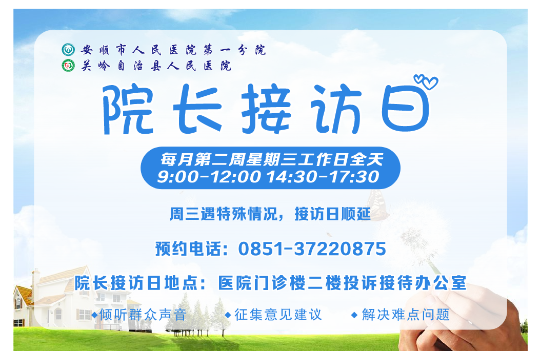 无痛皮试仪怎么用安顺市人民医院第一分院（关岭自治县人民医院）开展无痛皮试：为患儿成为就医体验的新选择_https://www.jmylbn.com_新闻资讯_第9张