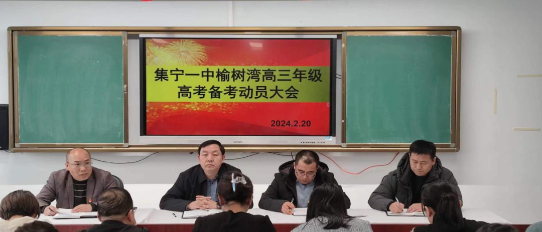 筑梦高三凌云志展翼奋飞正当时集宁一中榆树湾校区高三年级高考备考