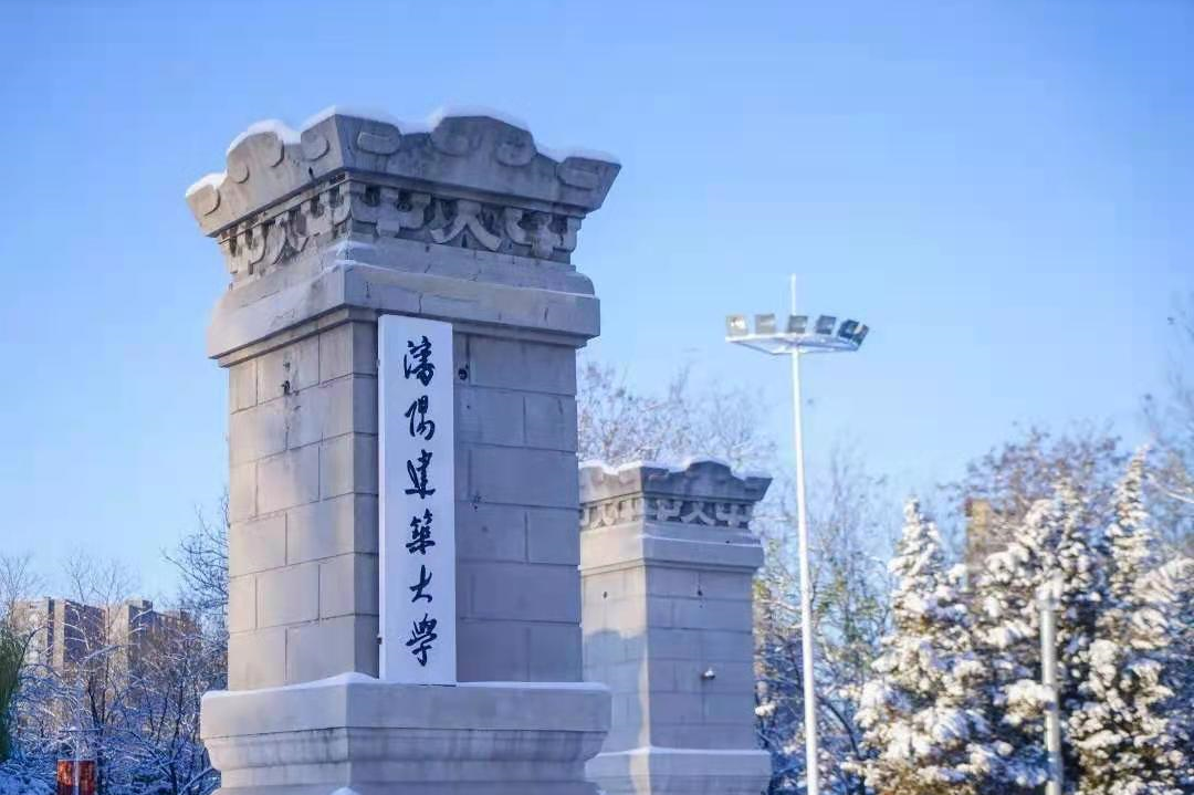 院系介绍:设计艺术学院成立于2001年10月,其依托沈阳建筑大学的资源