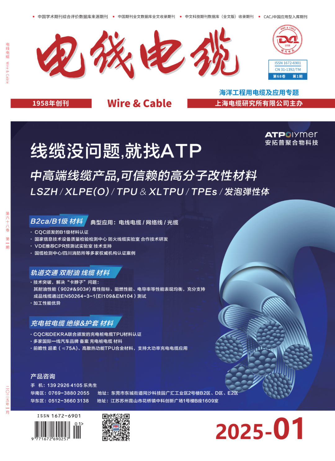 202501 封面_00.png