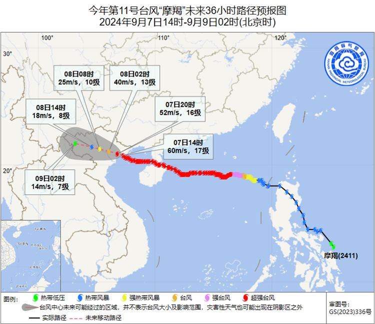 海南广播电视总台