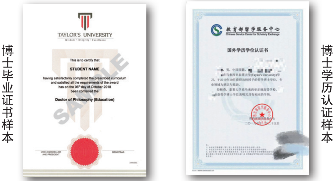 博士证书.png