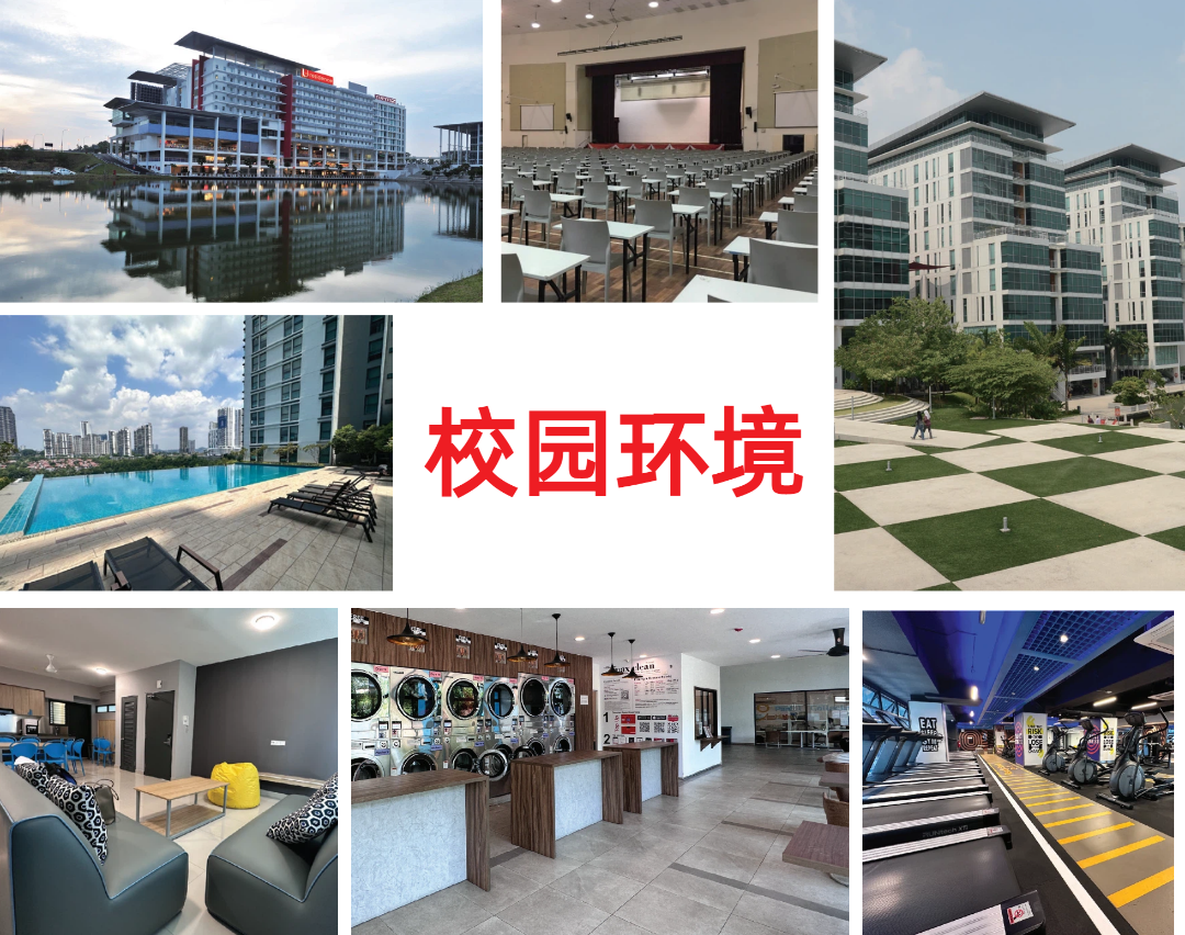 校园环境.png