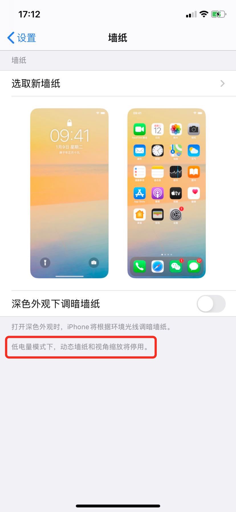 Iphone 壁纸还能这么玩 两个小技巧学起来 财经新闻