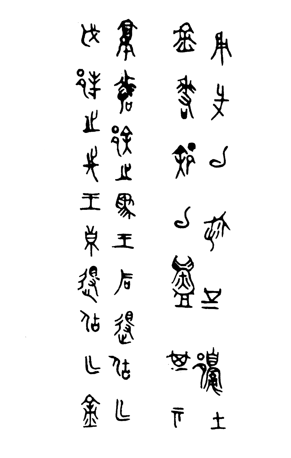 绍兴出土越王勾践专用青铜戈