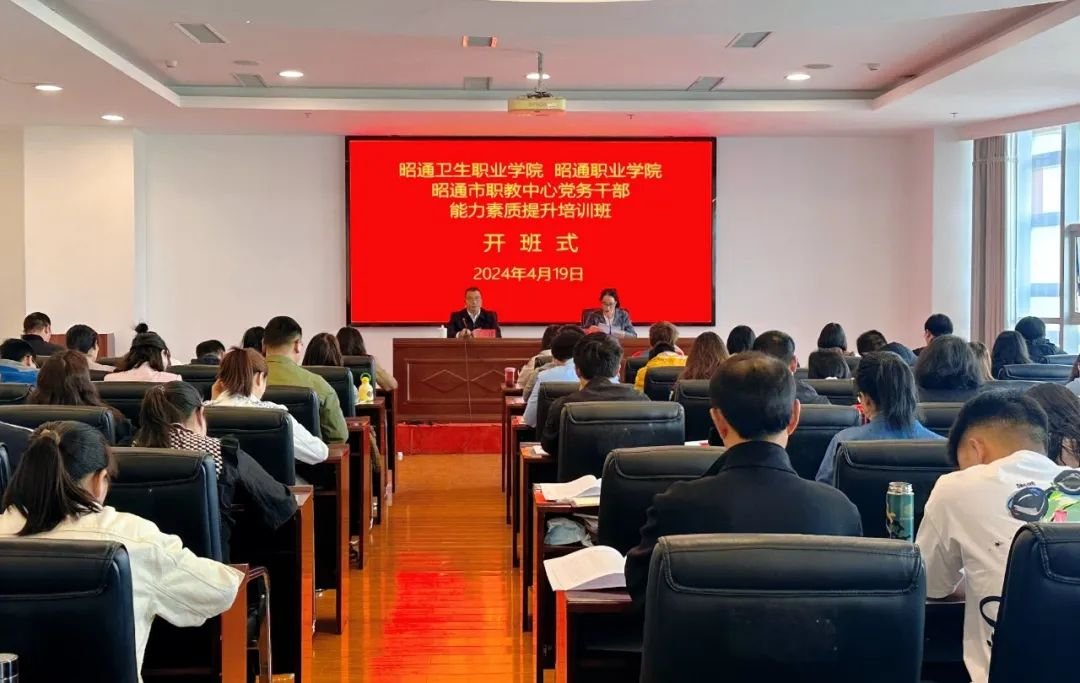 黨務幹部能力素質提升培訓圓滿結束