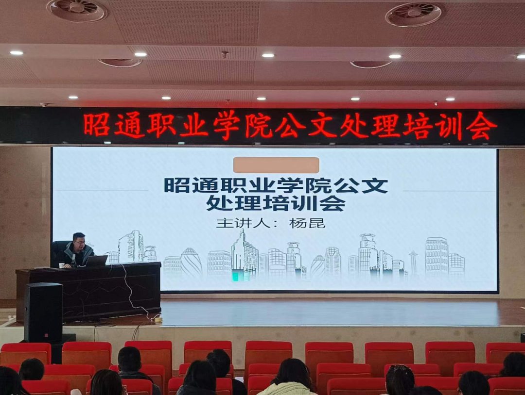 沐鸣3平台-【沐鸣3娱乐游戏新玩法】让您爱不释手！組織開展公文處理能力提升培訓
