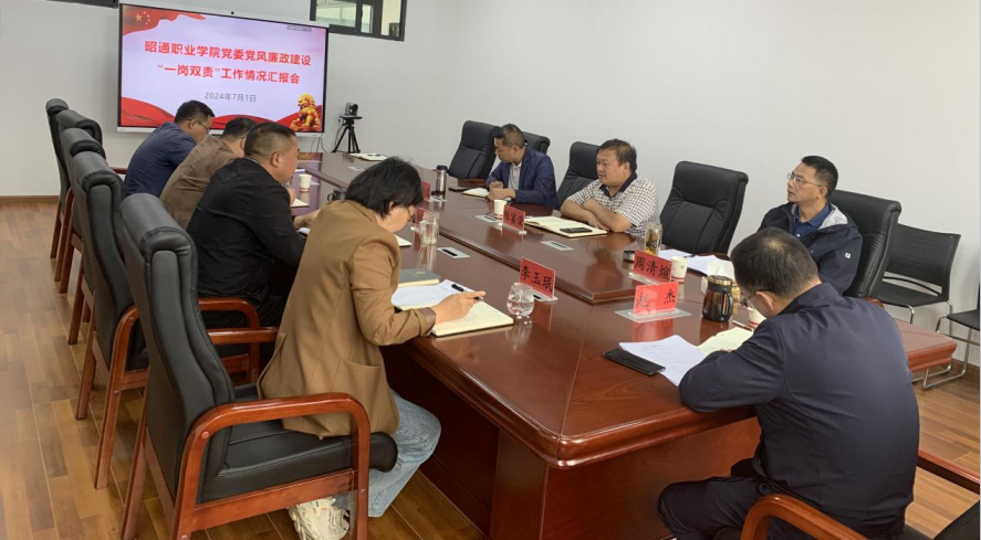 趙傑聽取班子成員履行“一崗雙責”工作情況匯報