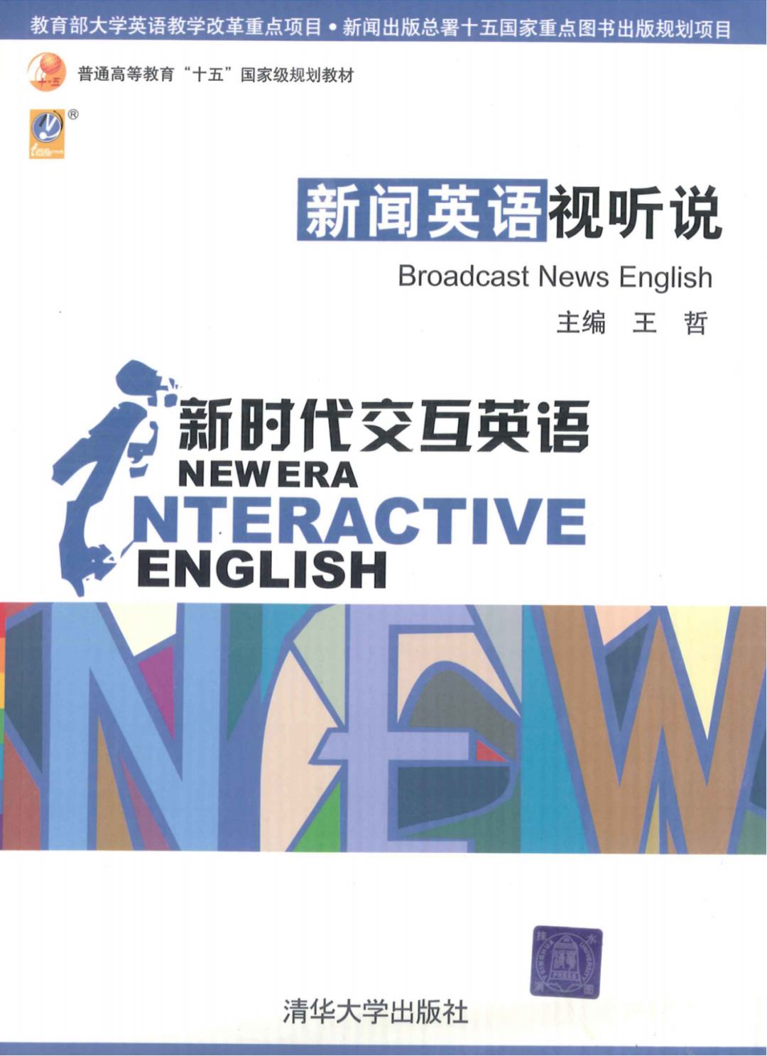 新闻热点英语演讲稿_英语热点新闻_新闻热点英语怎么说