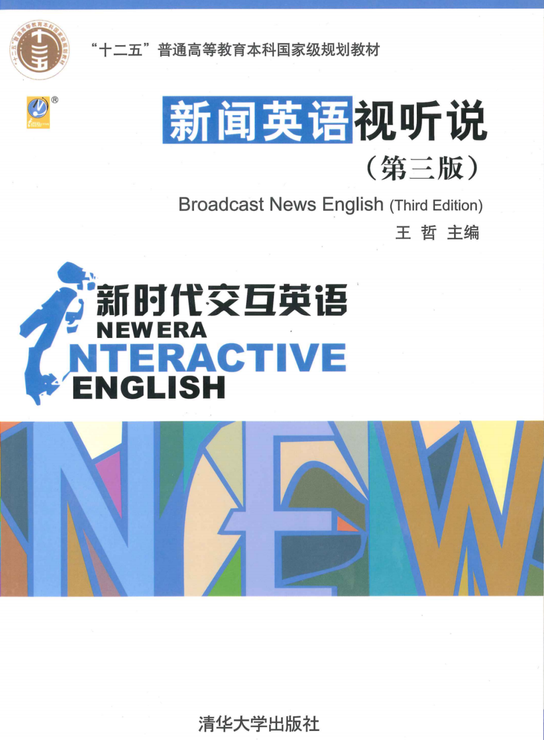 英语热点新闻_新闻热点英语怎么说_新闻热点英语演讲稿