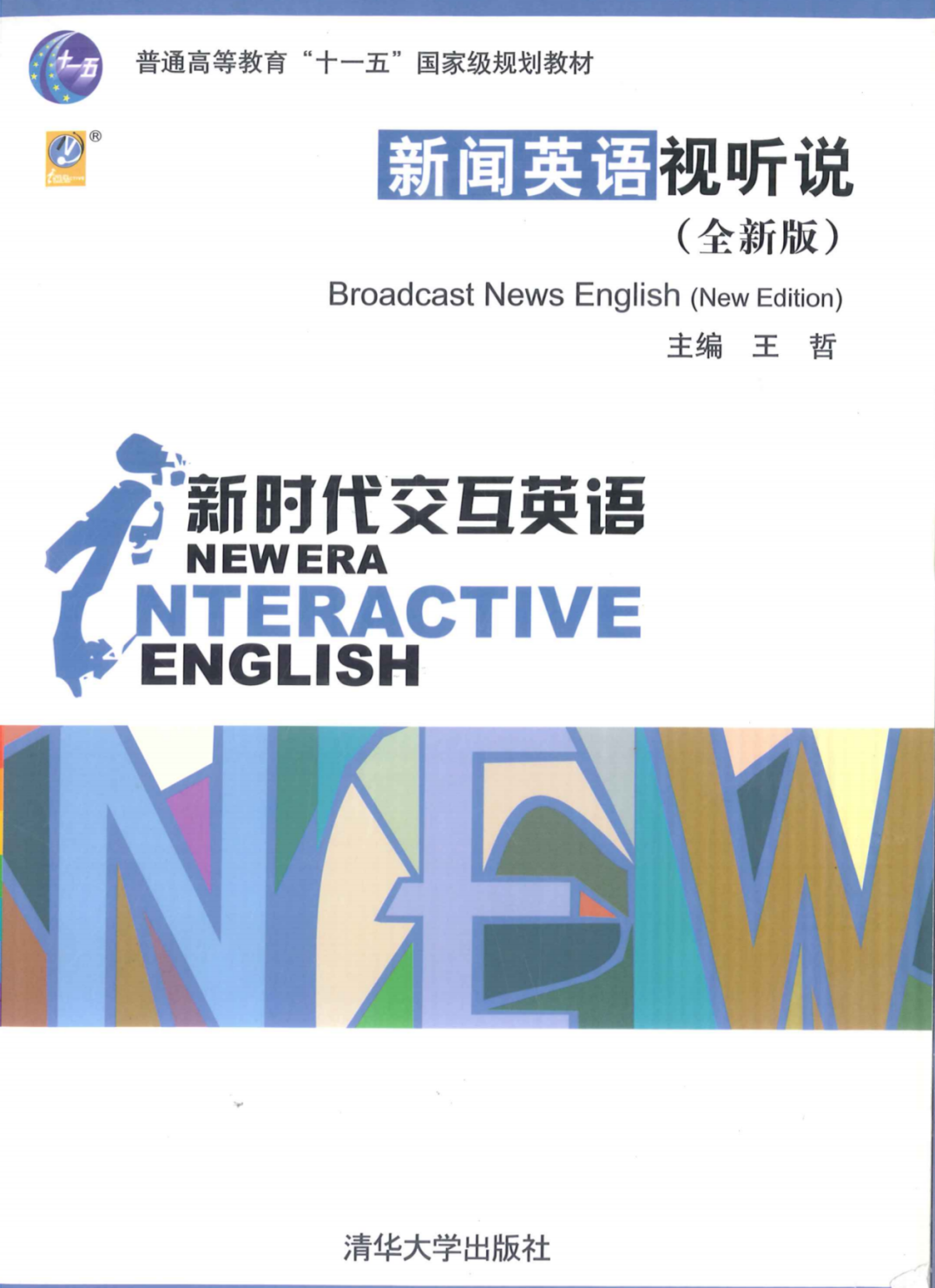 英语热点新闻_新闻热点英语演讲稿_新闻热点英语怎么说