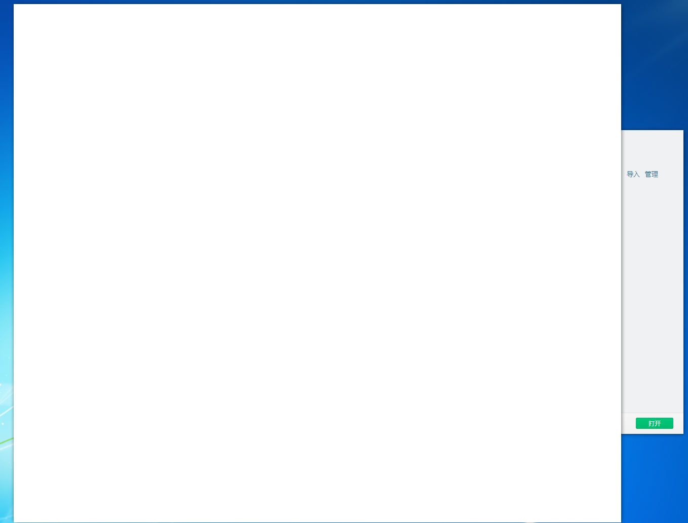 微信开发者工具打开小程序, 软件界面是空白白色的?