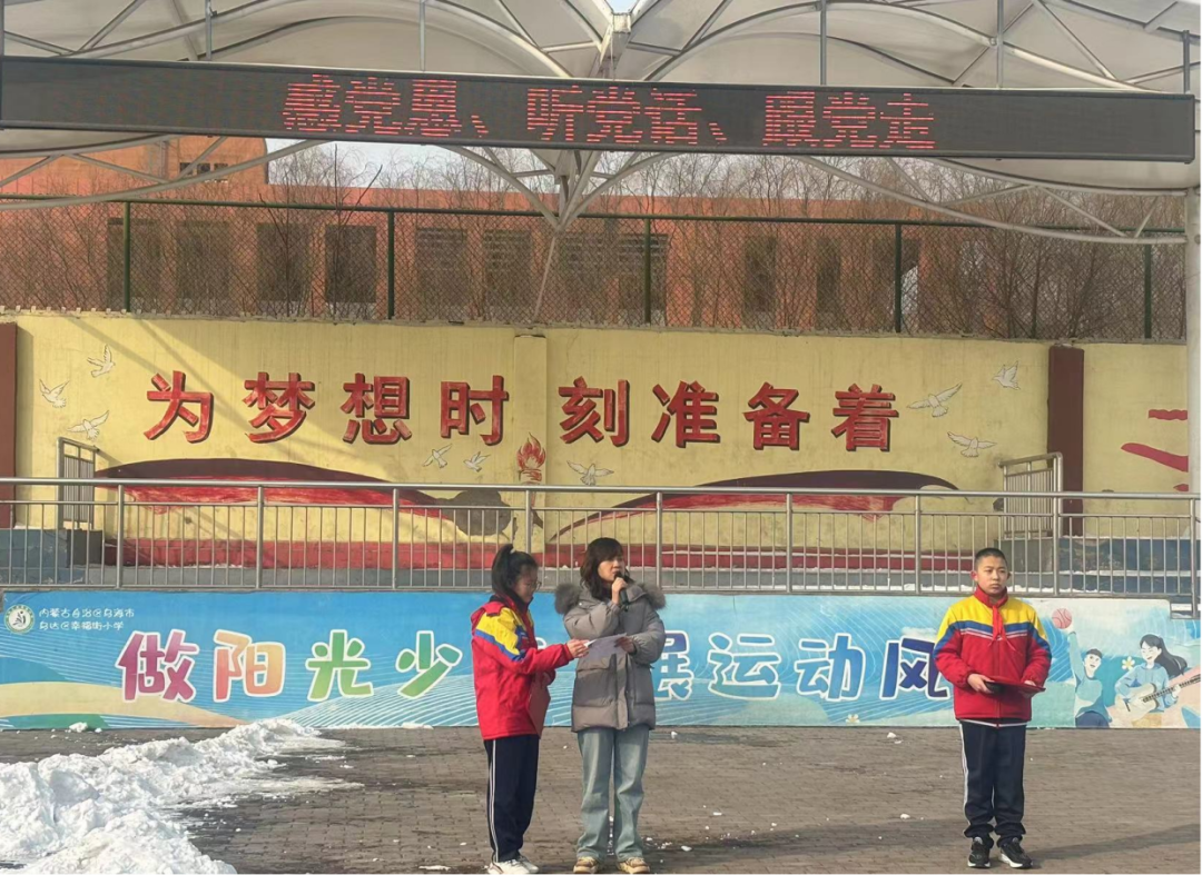 跟党走"群众教育实践活动,乌达区第十二中学,乌达区胜利街小学,乌达区