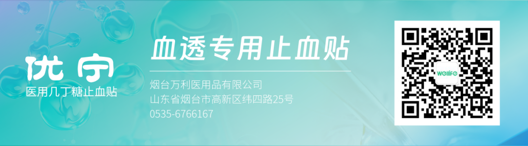 止血贴怎么贴内瘘止血新方法！你get到了吗？_https://www.jmylbn.com_新闻资讯_第13张