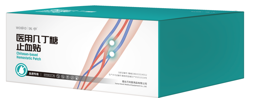 止血贴怎么贴内瘘止血新方法！你get到了吗？_https://www.jmylbn.com_新闻资讯_第11张