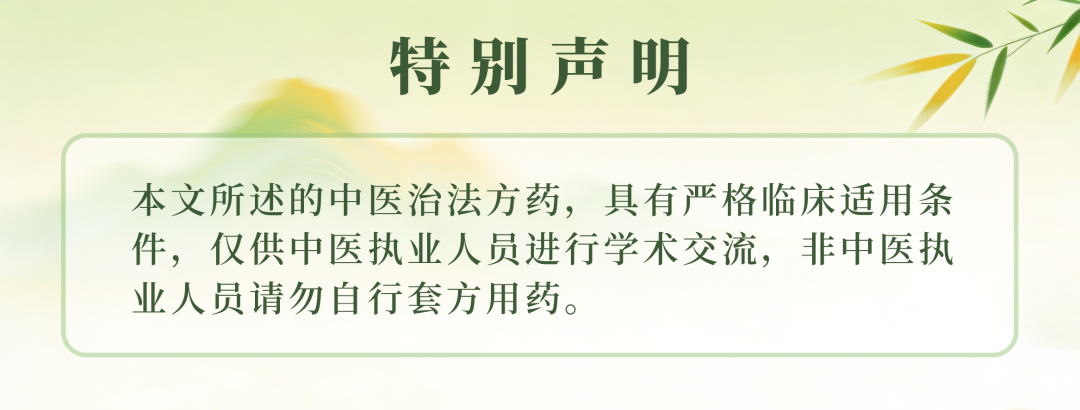 备孕久怀不上？不排卵、月经失调，这张经典方一定要看懂