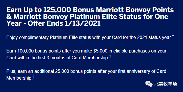 史高125k开卡奖励 一年白金会员 Amex Marriott Bonvoy Brilliant 信用卡 北美牧羊场 微信公众号文章阅读 Wemp