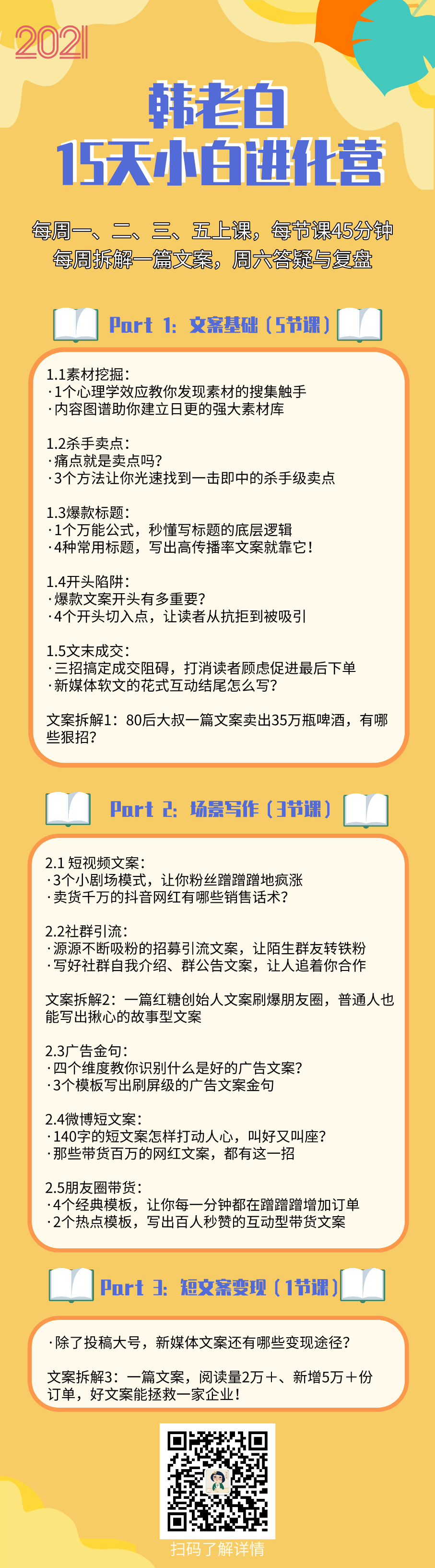 奇葩说娘气奇葩男_奇葩说席瑞_陶晶莹在台湾说奇葩说