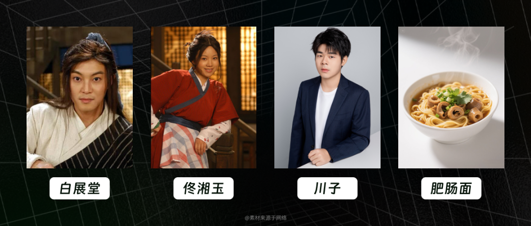 只需几张图，AI 就能像搭积木一样生成视频，Vidu Q1 参考生视频实测